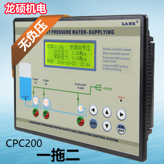 无负压供水控制器CPC200-W一控二