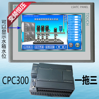 7寸触摸屏恒压供水控制器CPC-300 一拖三