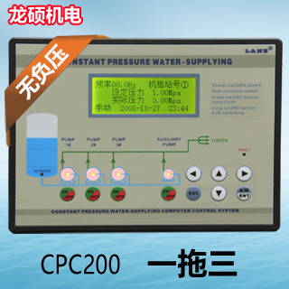 无负压供水控制器-CPC200-W