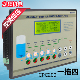 水泵智能控制器-CPC200一拖四