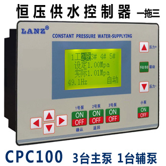 恒压供水控制器自动屏蔽恒压供水控制器一拖三