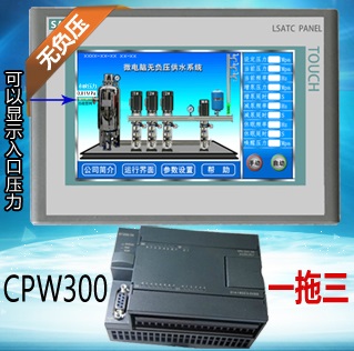 SAJN三井变频恒压/无负压供水控制器智能-CPW300分体式